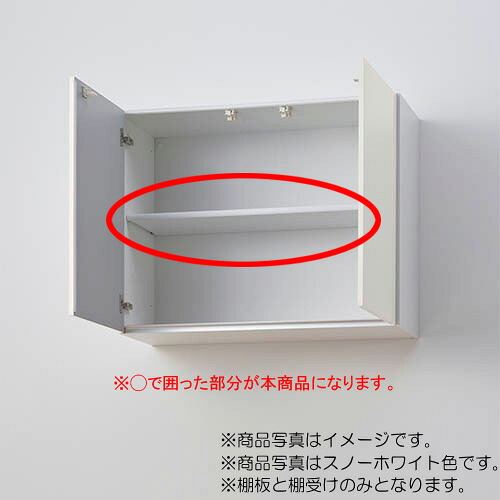 LIXIL（サンウェーブ）　棚板セット（キッチン本体-ウォールキャビネット用） 間口60cm用　スレートグレー　【品番：TTS-568X290FX】