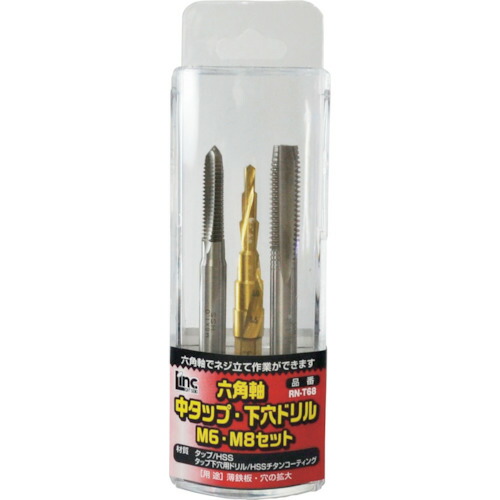 ライト精機　ライト　六角軸中タップ・下穴ドリルＭ６・Ｍ８セット　シャンク径６．３５ｍｍ　【品番：RN-T68】