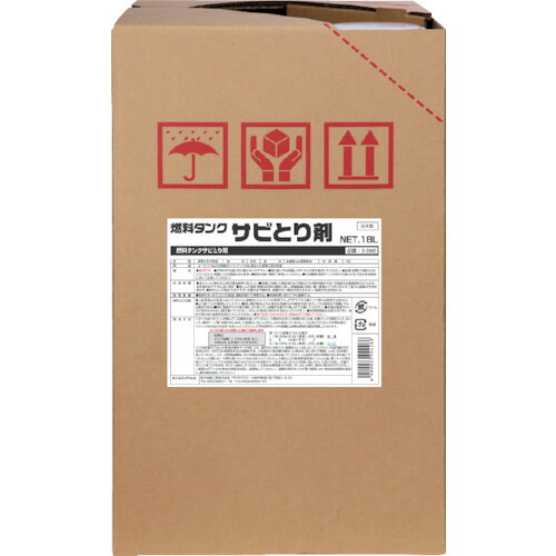 鈴木油脂工業　ＳＹＫ　燃料タンクサビとり剤　１８Ｌ　【品番：S-2668】