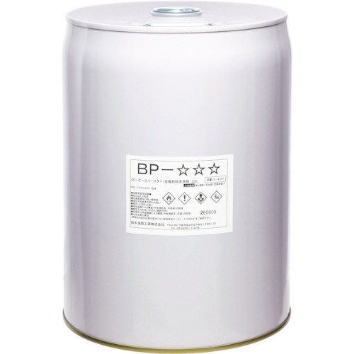 【別途送料あり】鈴木油脂工業　ＳＹＫ　溶剤系脱脂洗浄剤　Ｂ・Ｐスリースター　２０Ｌ　【品番：S-9741】｜住設プロ　店