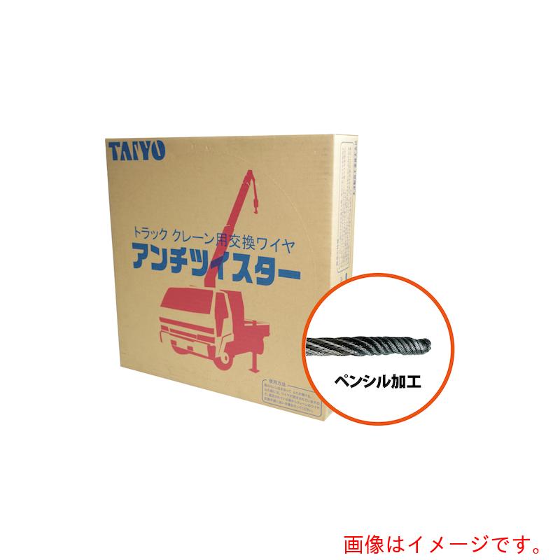 ★綿津見製器実業（TAIYO） アンチツイスターＬ６×ＷＳ（２６）ＩＷ８×３５ 鉛筆工業（１０１５３２２） 【品番：ATWSP-8X35】