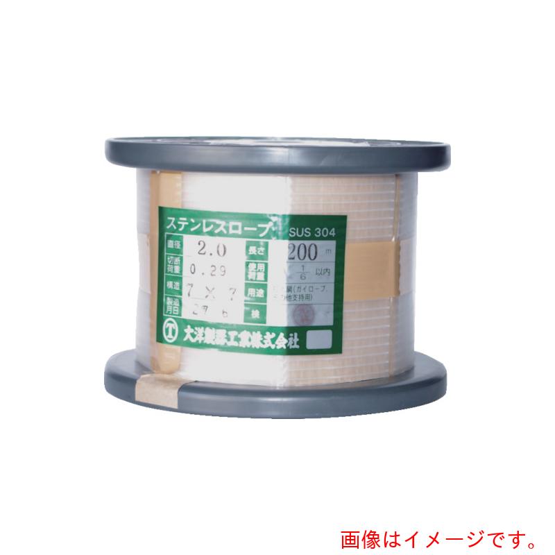 大洋製器工業（TAIYO）　ＳＵＳワイヤロープ　７×７　１．５×２００ｍ（１００２３６４）　【品番：SUS WR7X7 1.5X200】