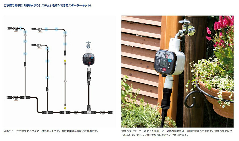 タカギ 水やりスターター道具一式 タイマー付き 所帯菜園所用 品番 Gkk101 Geo2 Co Uk