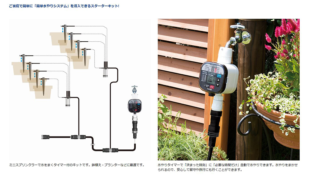 おトク タカギ takagi 自動水やり 水やりスターターキット 鉢植え