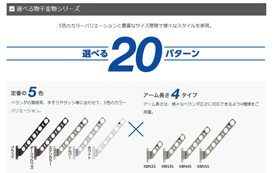 DRY・WAVE 腰壁用物干金物 KBN35 シルバー 物干しスタンド