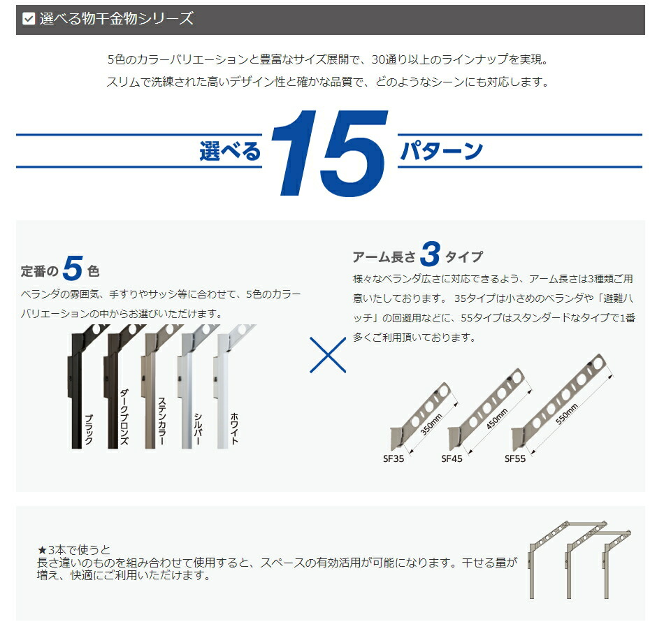 DRY・WAVE 腰壁用物干金物 KBN35 ステンカラー cST3gJC4eS, 屋根、バルコニー - aslanmoden.at