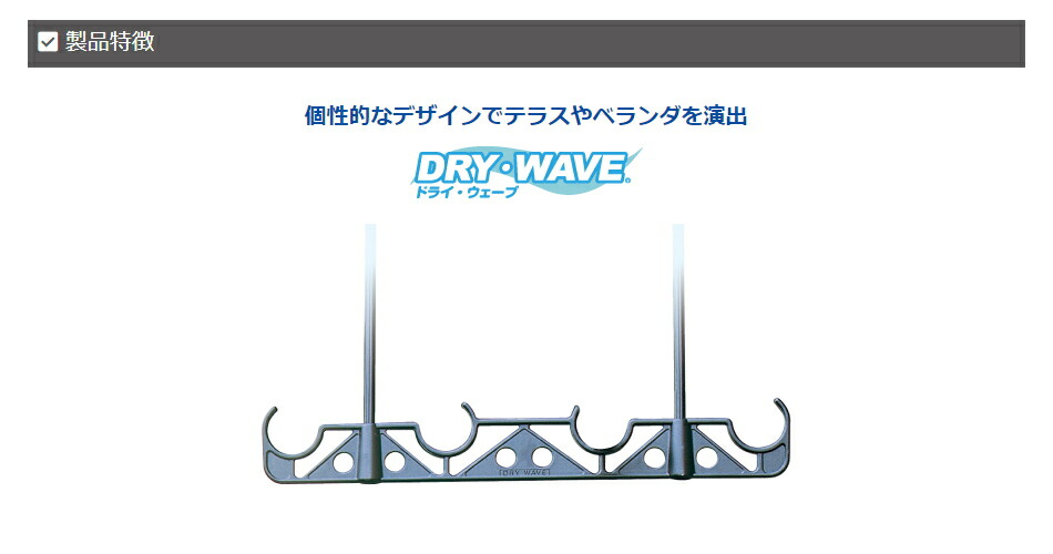 タカラ産業DRY・WAVE(ドライ・ウェーブ)吊下げ型固定式物干金物ステンカラー【品番:HA50-ST】