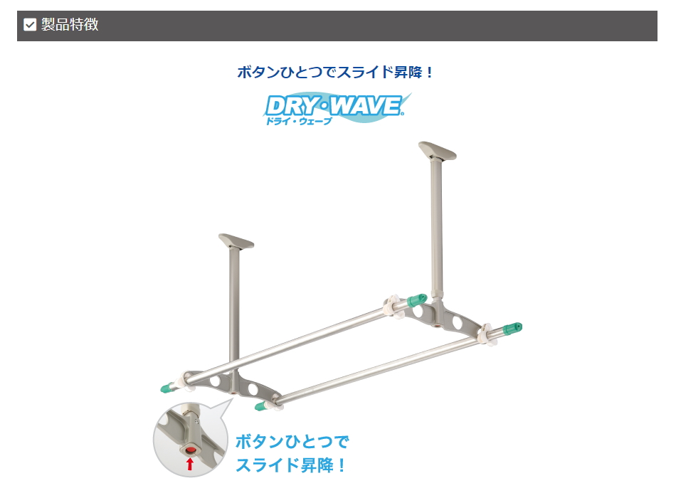 特別訳あり特価】 タカラ産業 DRY WAVE ドライ ウェーブ 吊下げ型可動式物干金物 昇降タイプ ショート 品番 fucoa.cl