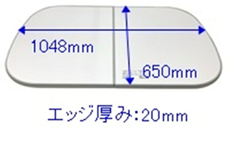 タカラスタンダード　風呂フタ（2枚組） フロフタ MLH-S990WK　【品番：41913315】