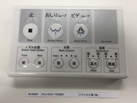 タカラスタンダード 遠隔操作（SCS-TS200D） 【品番：10193597】