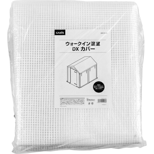 【別途送料あり】タカショー（Takasho）　園芸用品　ウォークイン温室　ＤＸ　カバー　【品番：GRH-20C】 22,669円