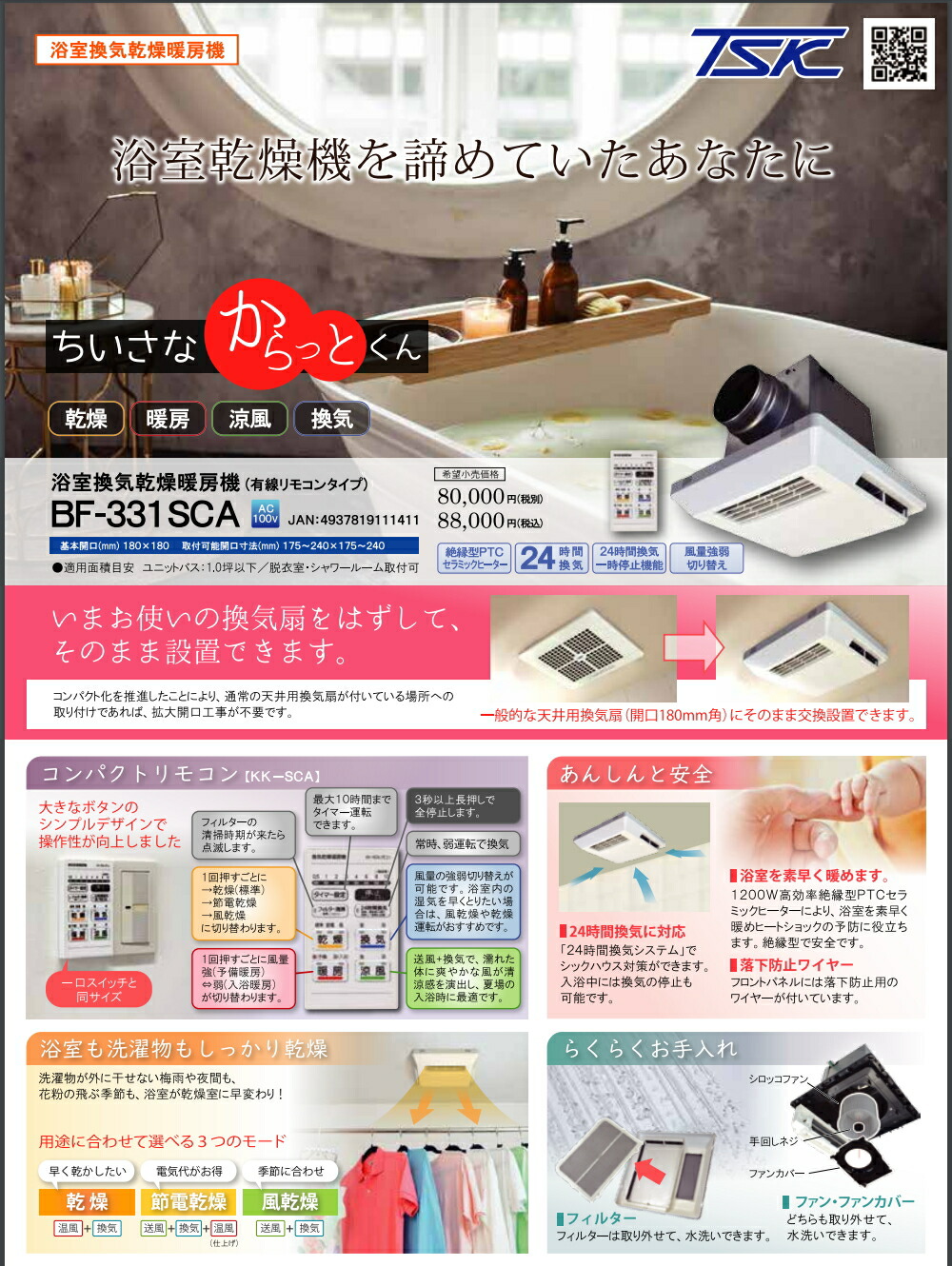 高須産業 換気扇
