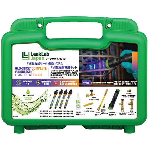 イチネンTASCO ＰＶＥ螢光式西洋葱さがし当てる一揃いの道具 【品番：TA434ES-7】