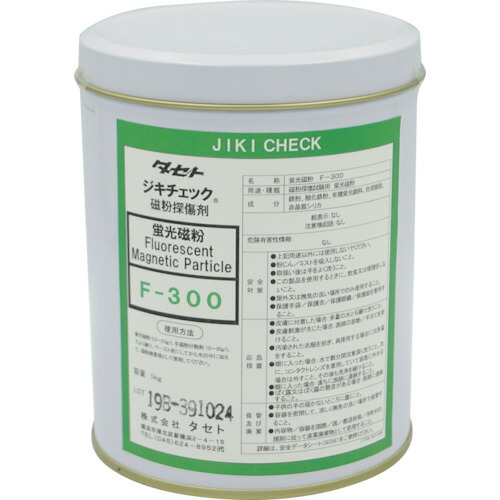 タセト（TASETO）　ジキチェック蛍光磁粉　Ｆ－３００　１ｋｇ　【品番：F300.1】