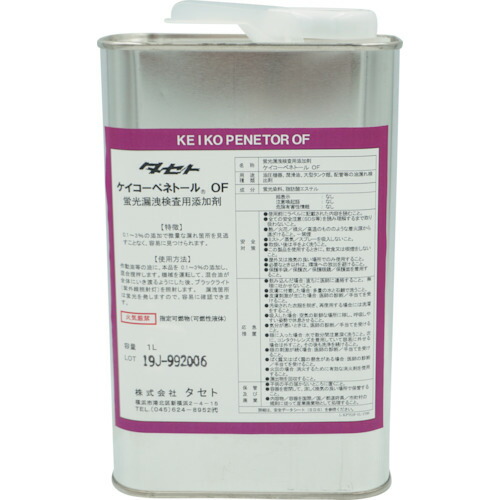 タセト（TASETO）　蛍光漏洩検査用添加剤（油漏れ用）　ケイコ－ペネト－ルＯＦ　１Ｌ　【品番：KPTOF.1】