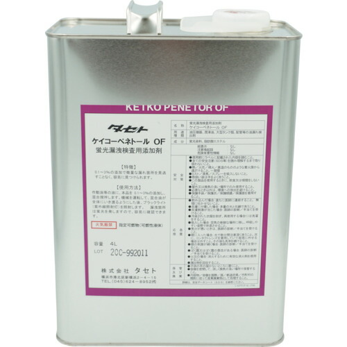 タセト（TASETO）　蛍光漏洩検査用添加剤（油漏れ用）　ケイコ－ペネト－ルＯＦ　４Ｌ　【品番：KPTOF.4】