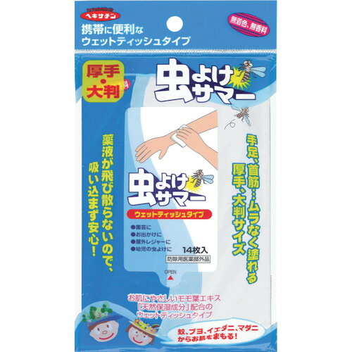 道路里程標春洋堂 ヘキサ頤 虫よけサマーウエットタイプ 【100個】 【品番：000800】