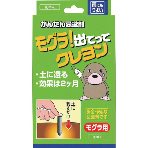 道路里程標春洋堂 土竜出ってクレヨン 【48個】 【品番：009049】