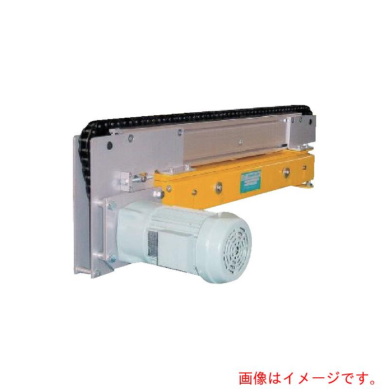 【別途貨物輸送あり】東邦大信 エア湖式昇降昇降機 力強さ軍事基地 チェーンコンベヤ１列手合い 昇降幅３０粍 【品番：CB60AT-30N-1400-8.9-50】