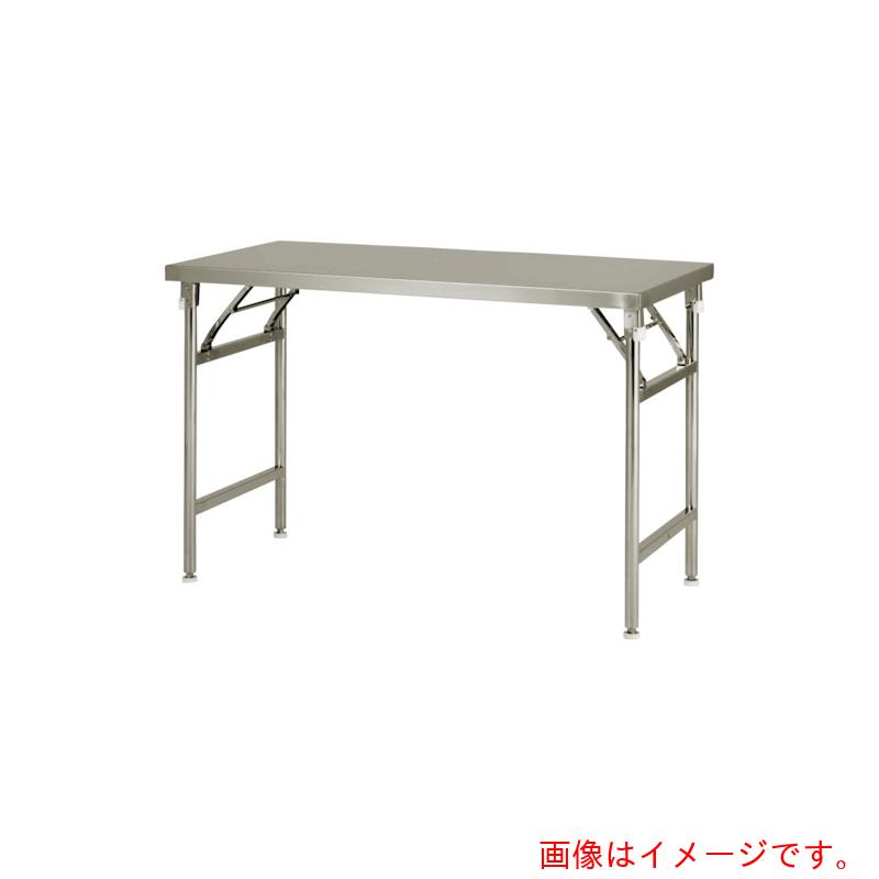 【別途送料あり】テックサス（TECHSUS）　脚折りたたみ式ステンレス作業台　１２００ｘ７５０　【品番：FWT-1275AJ】