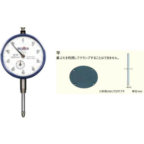 テクロック（TECLOCK） ０．０１粍目盛長ストロークダイヤルゲージ 打つこと２０粍 平裏ぶた手合い 【品番：KM-121F】