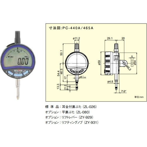 テクロック（TECLOCK） デジタル表示計器 価値付ける活動の領域１２．７粍手合い標準尺度型 平裏ぶた手合い 【品番：パソコン-440A-F】