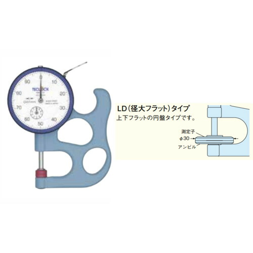 テクロック（TECLOCK） ダイヤルシックネスゲージ 滑っこいのレコード盤（Φ３０）手合い 【品番：SM-112LD】
