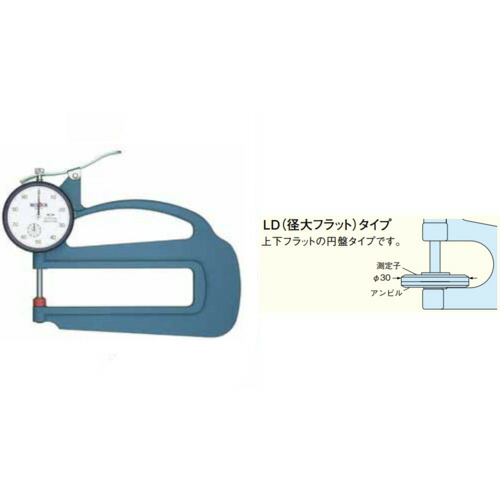 テクロック（TECLOCK） ダイヤルシックネスゲージ 滑っこいのレコード盤（Φ３０）手合い 【品番：SM-114LD】