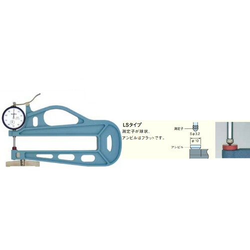 テクロック（TECLOCK）　ダイヤルシックネスゲージ　【品番：SM-125LS】｜住設プロ　店