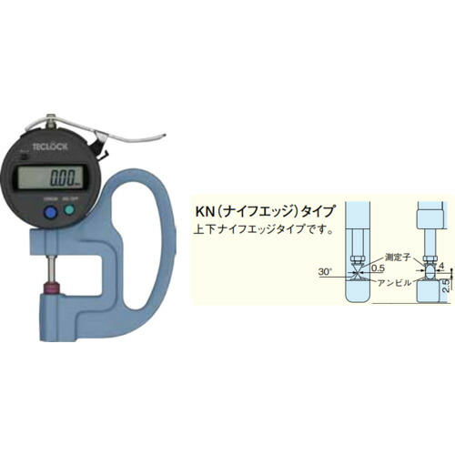 テクロック（TECLOCK）　普及型デジタルシックネスゲージ　ナイフエッジタイプ　【品番：SMD-540S2-KN】