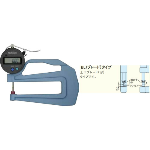 テクロック（TECLOCK）　普及型デジタルシックネスゲージ　ブレード（刃）タイプ　【品番：SMD-550S2-BL】