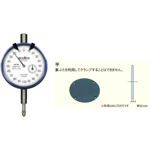 テクロック（TECLOCK）　０．００１ミリ目盛ダイヤルゲージ　シリンダゲージに適した精密タイプ　平裏ぶたタイプ　【品番：TM-1202F】 15,670円