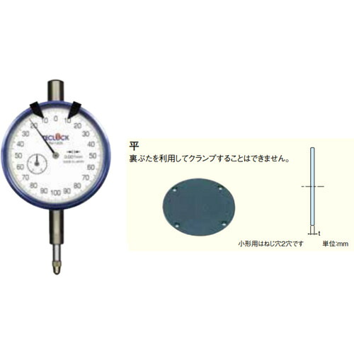 テクロック（TECLOCK） ０．００１粍目盛文字盤ゲージ ５粍打つこと 平裏ぶた手合い 【品番：TM-1205F】