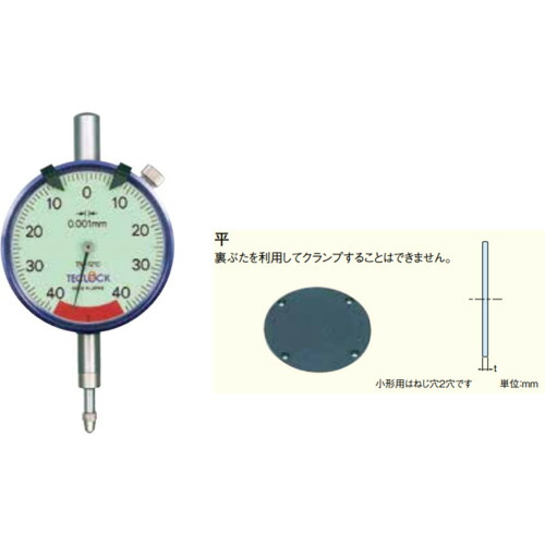 テクロック（TECLOCK） １回転させる未満文字盤ゲージ 読み取り分かりやすい倍幅目盛 平裏ぶた手合い 【品番：TM-1210F】