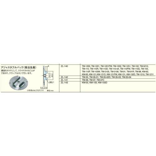 テクロック（TECLOCK） ＺＬ－１４０ 裏猪の子 アジャスタブルバック ＴＭ－１１０ ＫＭ－１２１等用 【品番：ZL-140】