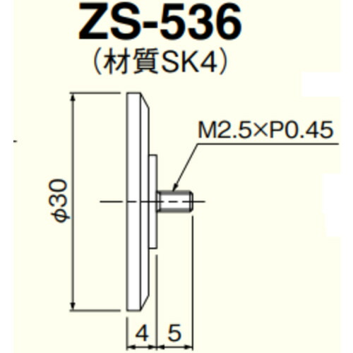 テクロック（TECLOCK）　ＺＳ－５３６　測定子φ３０平　【品番：ZS-536】