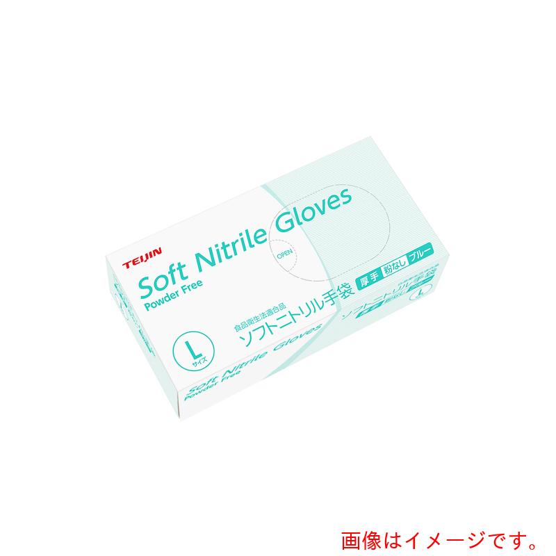 帝人フロンティア（TEIJIN）　ソフトニトリル手袋パウダーフリーブルー　【20個】　【品番：SNBR-PF560B-L】