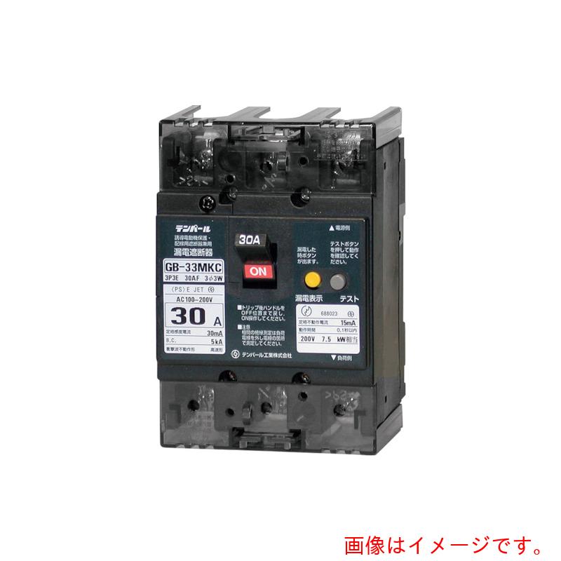 テンパール工業　テンパール工業　ＧＢ－３３ＭＫＣ　３０Ａ　３０ＭＡ　Ｋシリーズ（分電盤協約形サイズ）漏電遮断器　ＯＣ付　【品番：33MKC30030】 8,407円