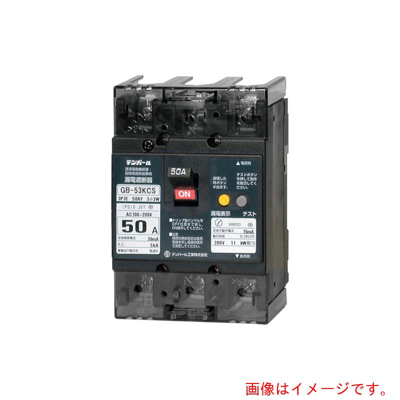 テンパール工業　ソーラー（３Ｅ）　太陽光発電システム側用漏電遮断器（逆接続対応型）　ＯＣ付　ＧＢ－５３ＫＣＳ　４０Ａ　３０ＭＡ　【品番：53KCS4030】