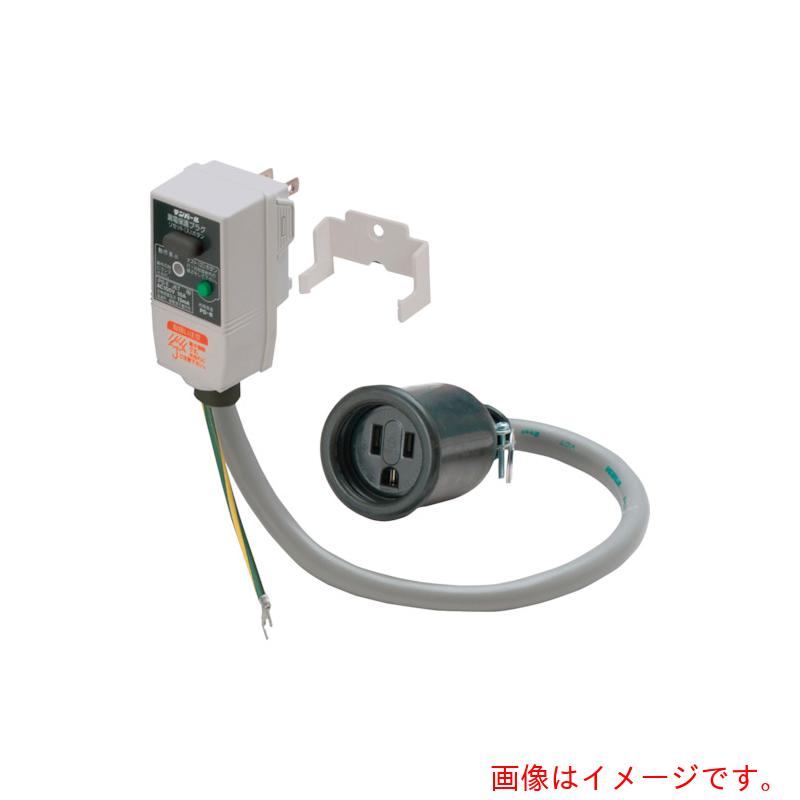 テンパール工業 テンパール工業 プラグ形漏電遮断器 10A 15mA 防水コネクターヘッダー付き 【品番:GRPD11015BNP】|住設プロ 店