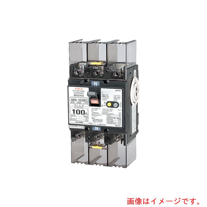 テンパール工業　テンパール工業　ＧＢＵ－１０３．１ＫＣ　１００Ａ　３０ＭＡ　リードセンツキ　単３中性線欠相保護付漏電遮断器　分電盤協約形サイズ　過電圧検出リード線付　【品番：U10301KC130V】
