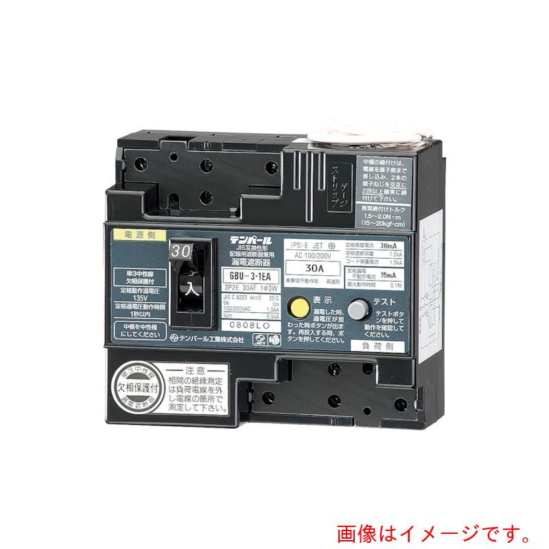 テンパール工業　テンパール工業　ＧＢＵ&minus;３．１　ＥＡ　３０Ａ　３０ＭＡ　セイセツヨウ　単３中性線欠相保護付漏電遮断器　ＪＩＳ互換性寸法　中性極２ねじ　過電圧検出リード線付　【品番：U301EA3030E】｜住設プロ　店