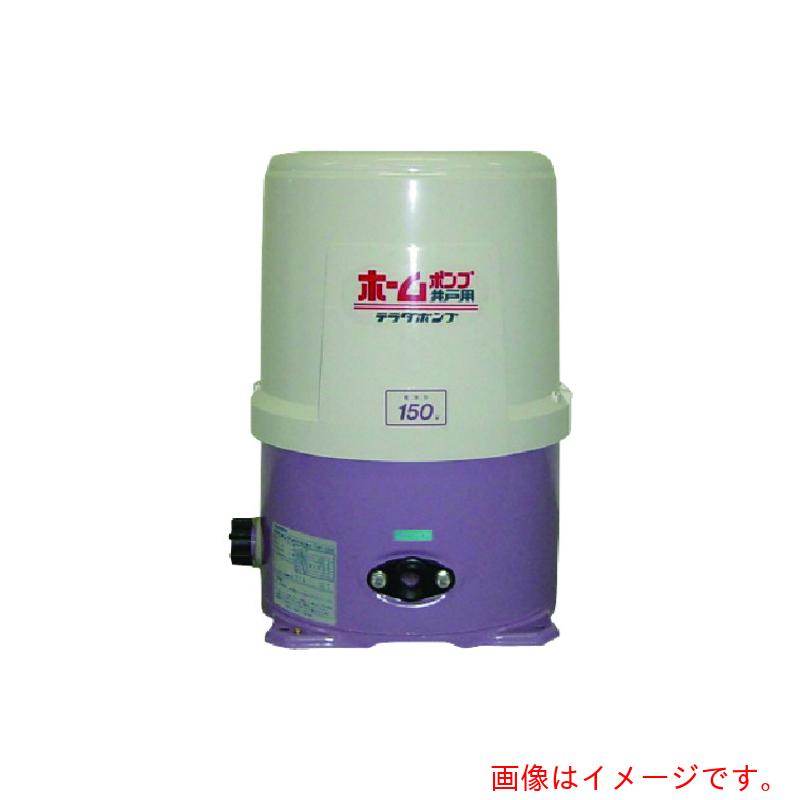 寺田ポンプ製作所（TERADA）　浅井戸用ホームポンプ　６０ＨＺ　【品番：THP-250KS-60HZ】