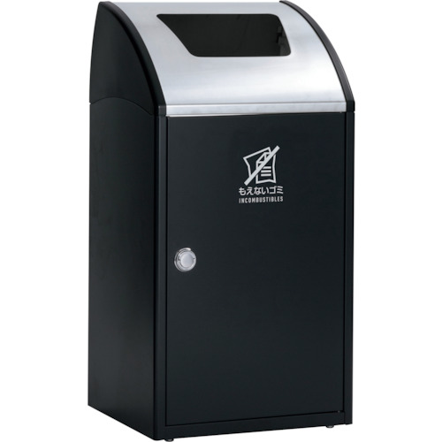 テラモト　ＴｒｉｍＳＴＦ　ステン　もえないゴミ　【品番：DS-168-512-8】｜住設プロ　店
