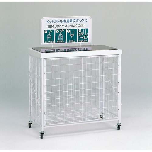 【別途貨物輸送あり】テラモト リコール提げ篭 Ｌ ペットボトル 【品番：DS-192-510-6】