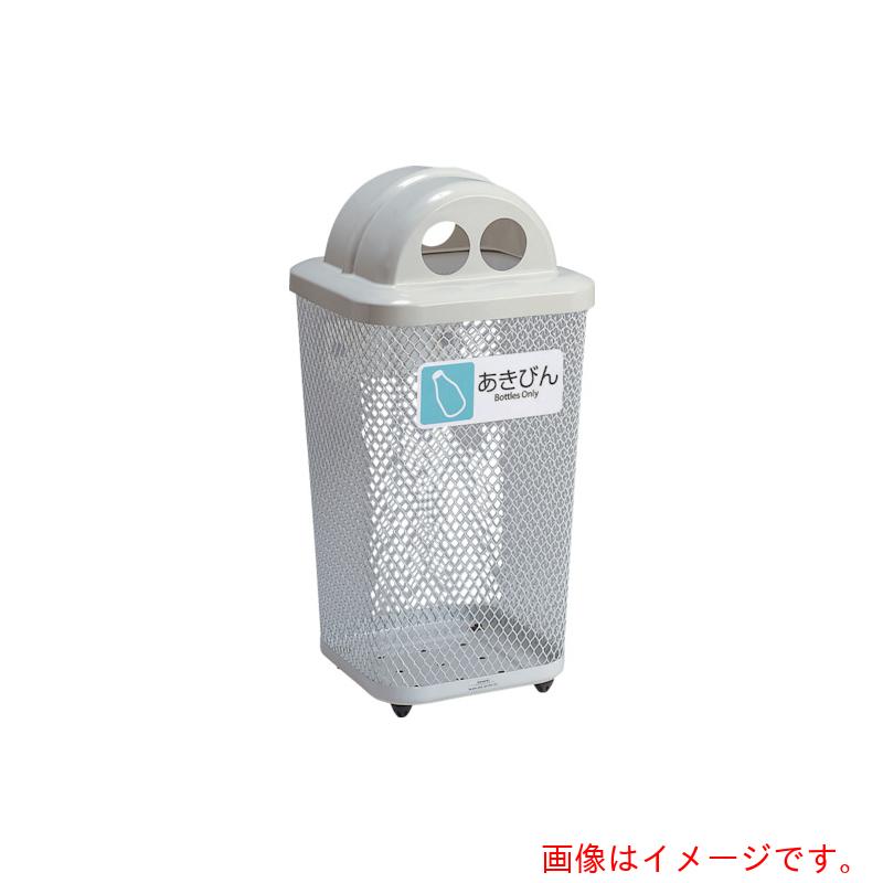 テラモト　分別グランドコーナー４４０角Ｒ３２あきびん　【品番：DS-195-321-6】