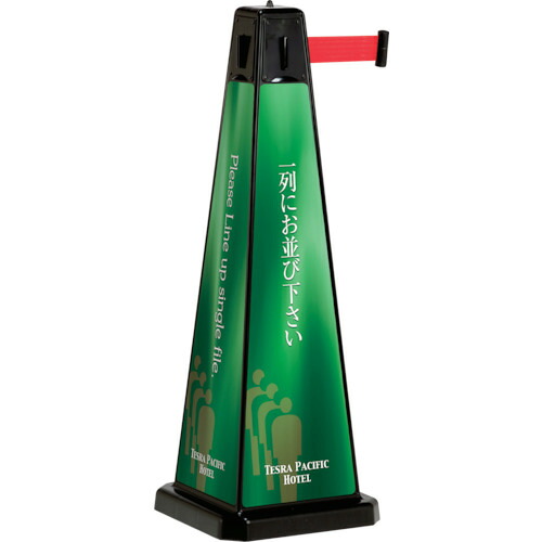 テラモト　ミセル　パーテーション（ベルト赤）　本体（大）　ブラック　【品番：OT-557-701-7】｜住設プロ　店