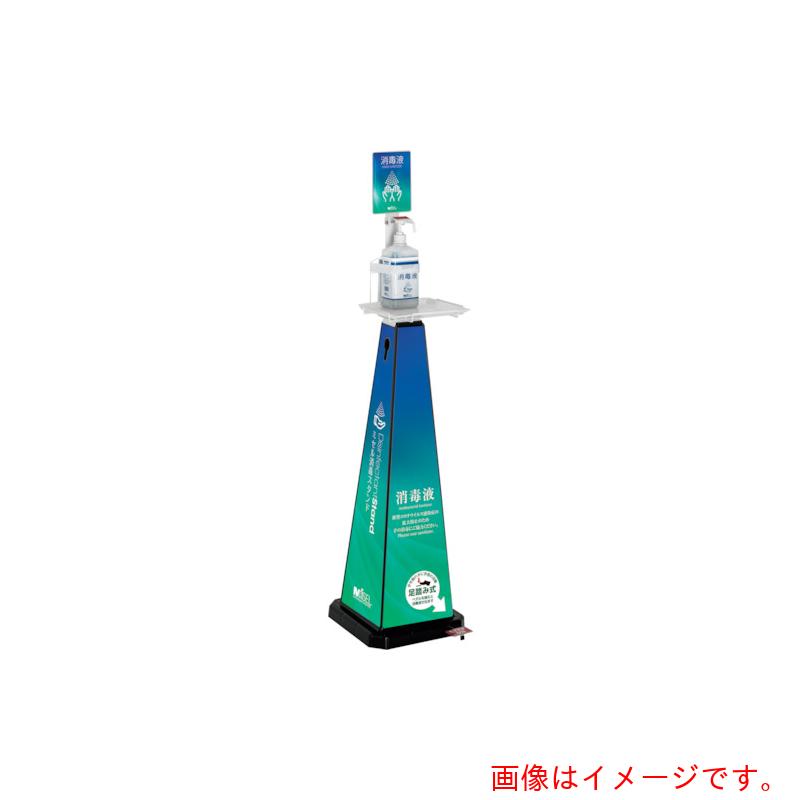 【別途送料あり】テラモト　消毒スタンド（足踏み式）ＰＯＰ４面　大　ブラック　【品番：OT-559-014-7】 31,725円