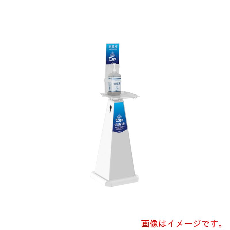 テラモト　消毒スタンド　ＰＯＰ１面　小　ホワイト　【品番：OT-559-015-8】