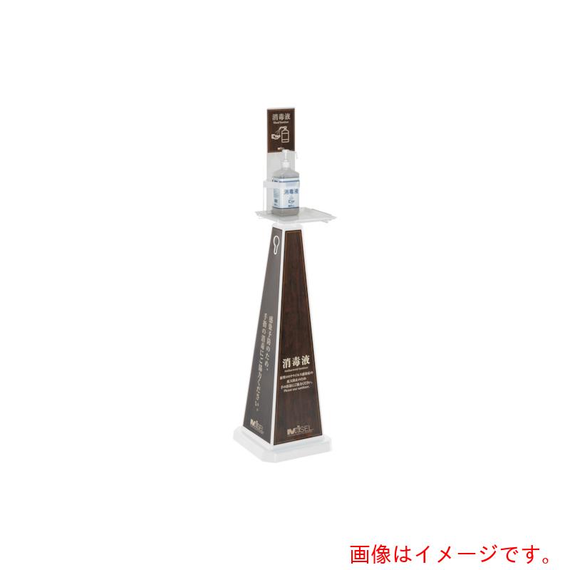 【別途送料あり】テラモト　消毒スタンド　ＰＯＰ４面　大　ホワイト　【品番：OT-559-018-8】